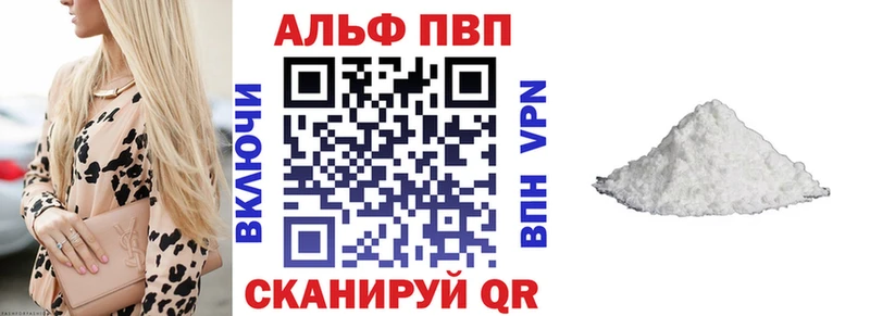 где можно купить   Минусинск  A PVP кристаллы 