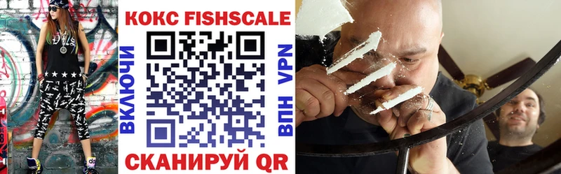 Кокаин Fish Scale  даркнет сайт  Минусинск 