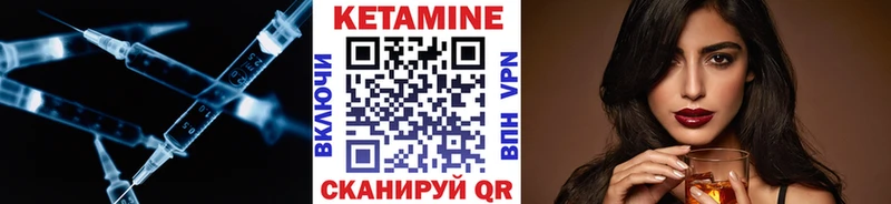 Кетамин ketamine  даркнет сайт  Минусинск 