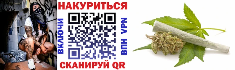 Марихуана Ganja  Минусинск 